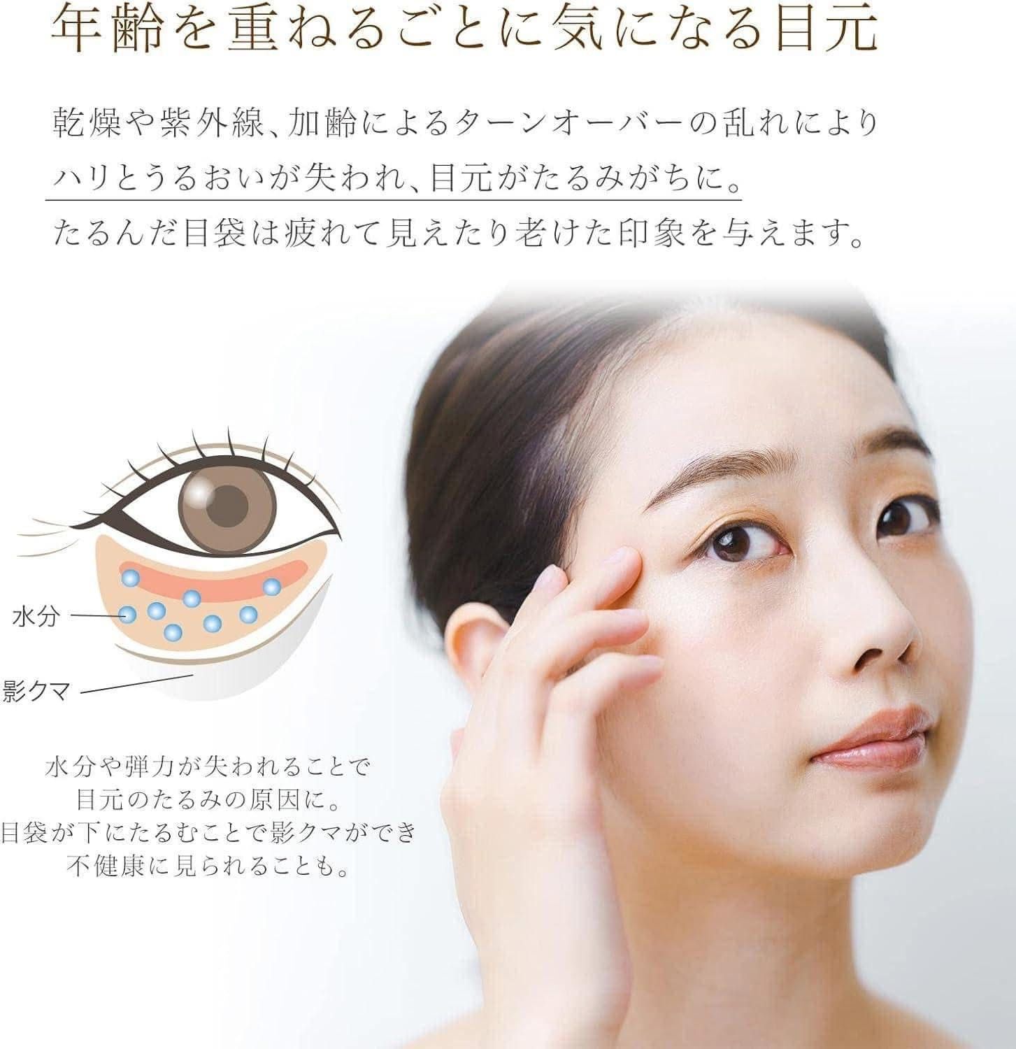 【預購】JN031017 Bühna 眼袋緊緻霜