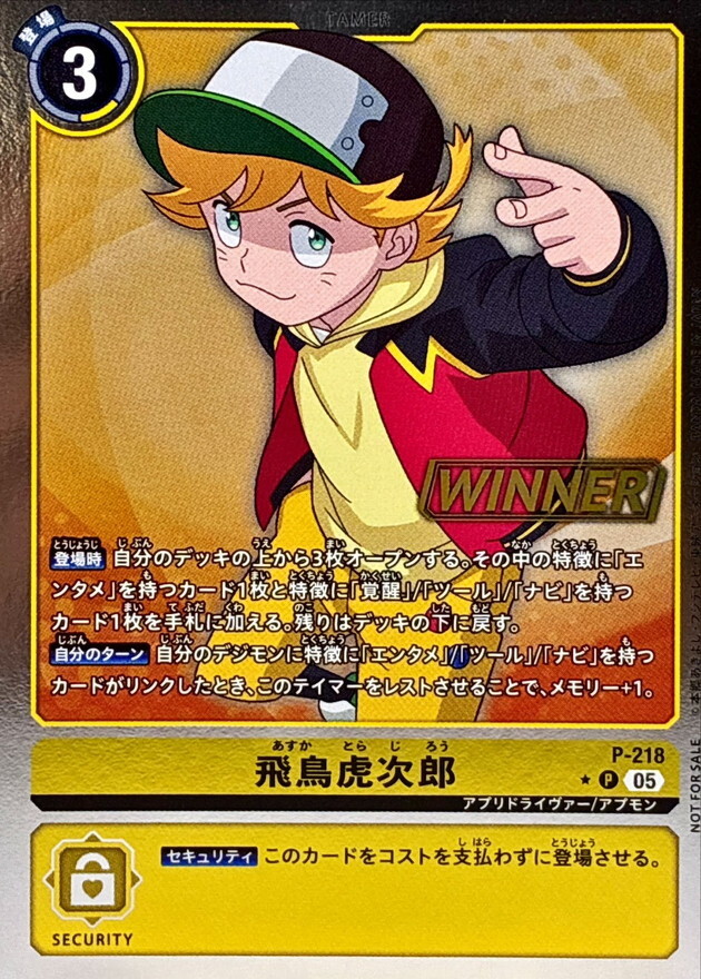 P-218 (05)(WINNER)飛鳥虎次郎【P】