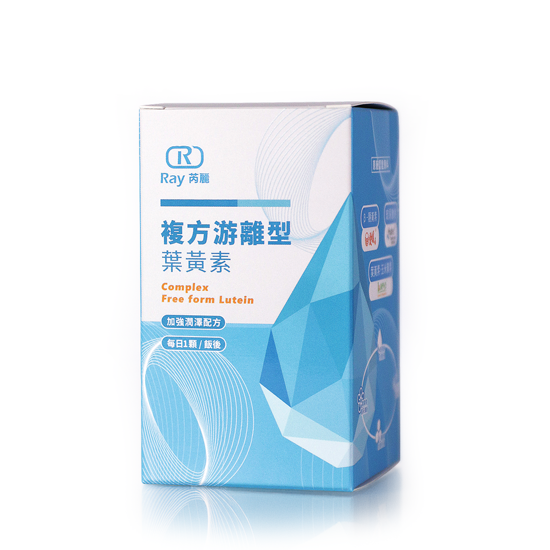 複方游離型葉黃素