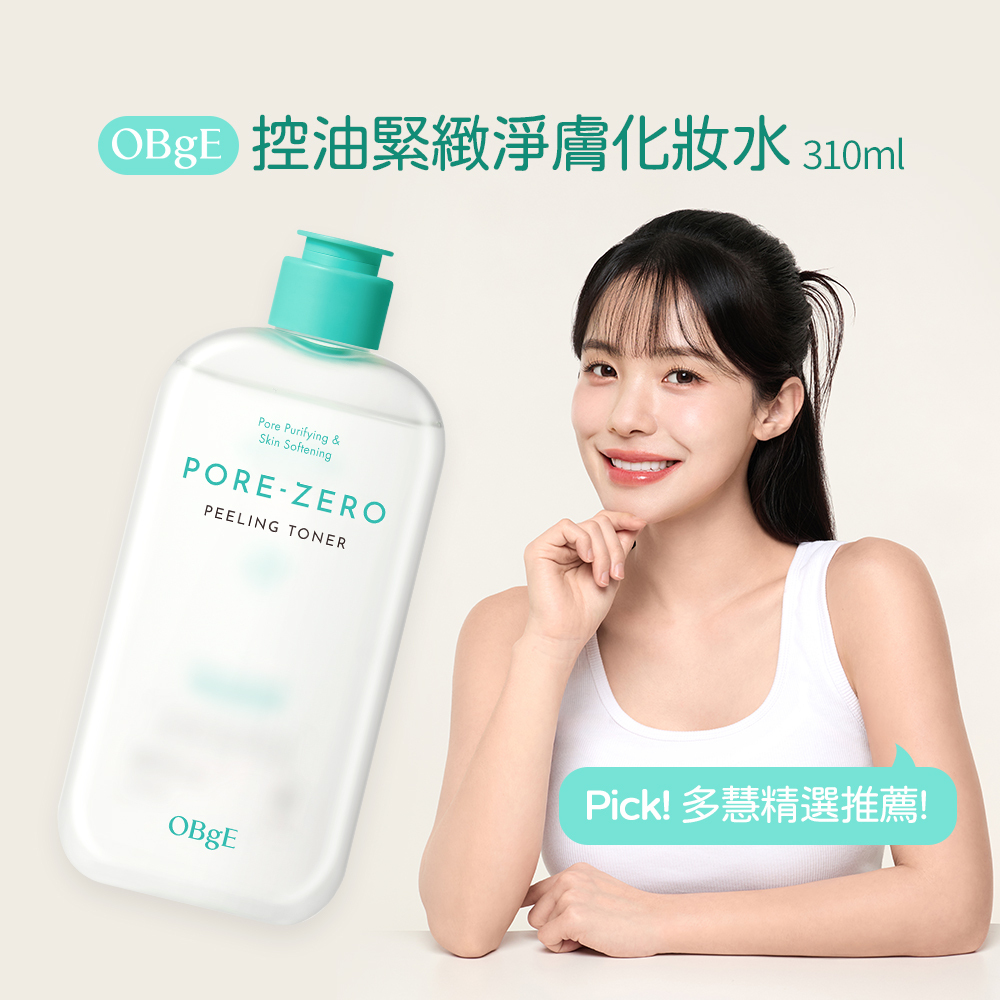 OBgE｜控油緊緻淨膚化妝水 310ml