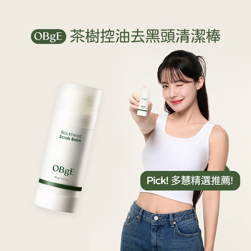 OBgE｜茶樹控油去黑頭清潔棒 20g