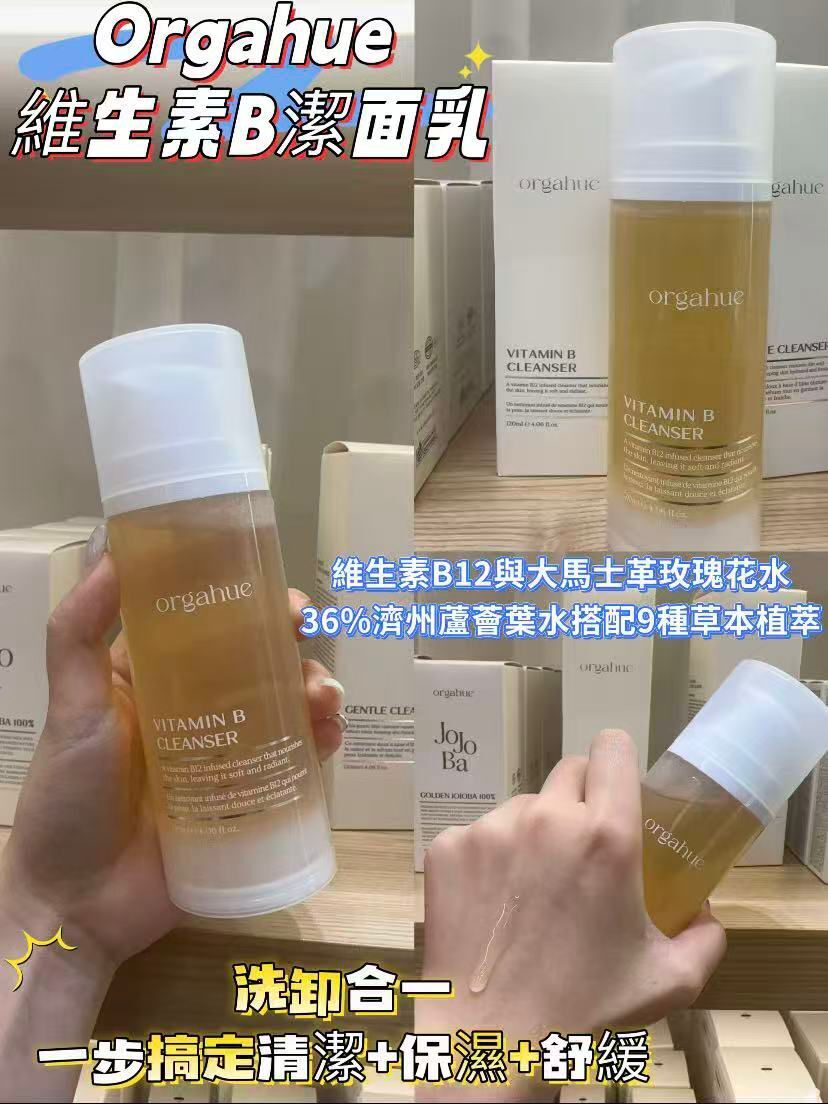 韓國organise 維生素B潔面乳~154AE