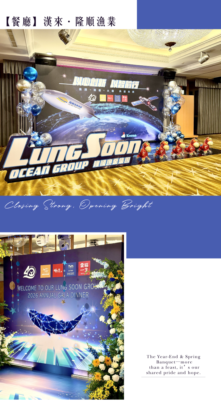 【餐廳】漢來．隆順漁業