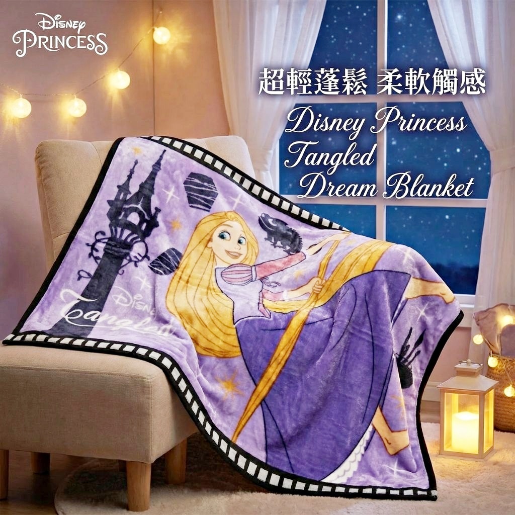 迪士尼公主 多用途毛絨毛毯 | 長發公主(日本直送)