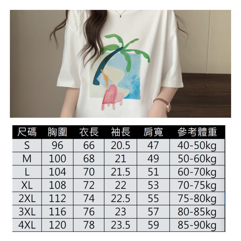 【ASister 小姊姊】AS0002#純棉上衣☆*度假海灘*中長版短袖T恤(S-3XL)