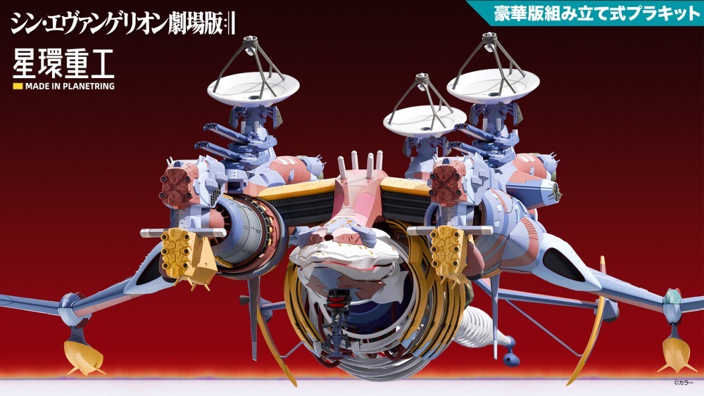 26年10月 星環重工 新世紀福音戰士新劇場版：終 AAA Wunder 豪華版 組裝模型(GN223)