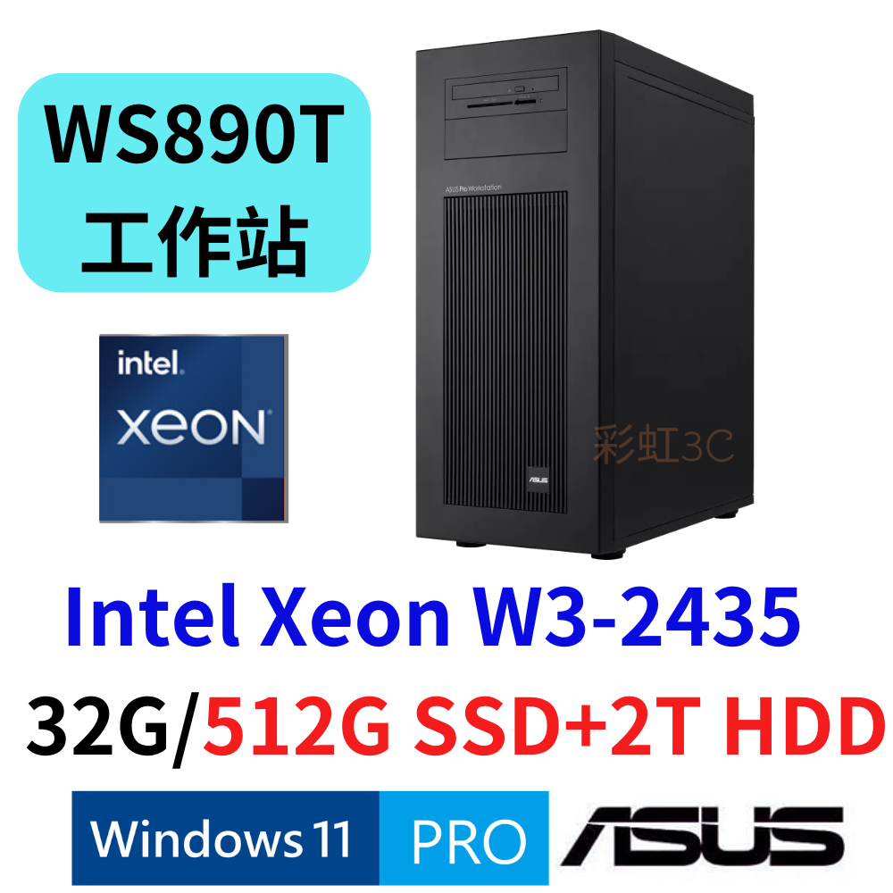 華碩 ASUS WS890T系列 雙碟高階工作站