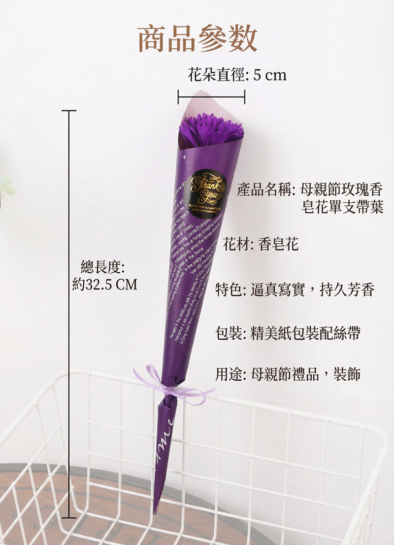 母親節捲筒香皂康乃馨 MF2607