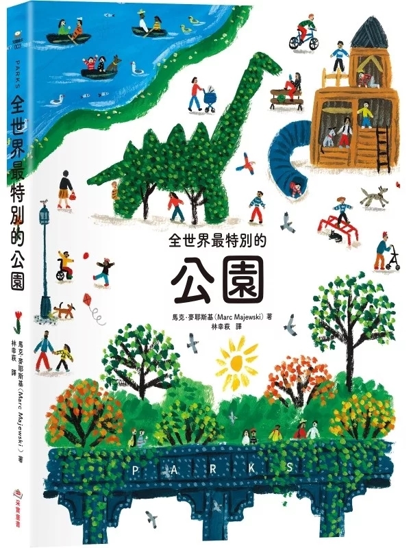 全世界最特別的公園