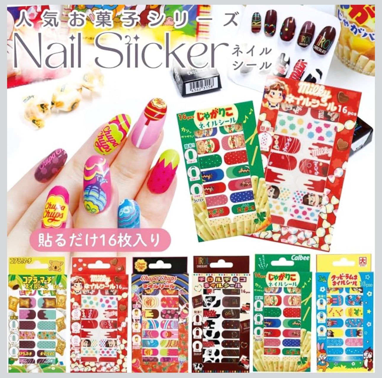【預購】JN031018 日本零食聯名美甲貼紙