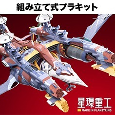 26年10月 星環重工 新世紀福音戰士新劇場版：終 AAA Wunder 標準版 組裝模型(GN149)