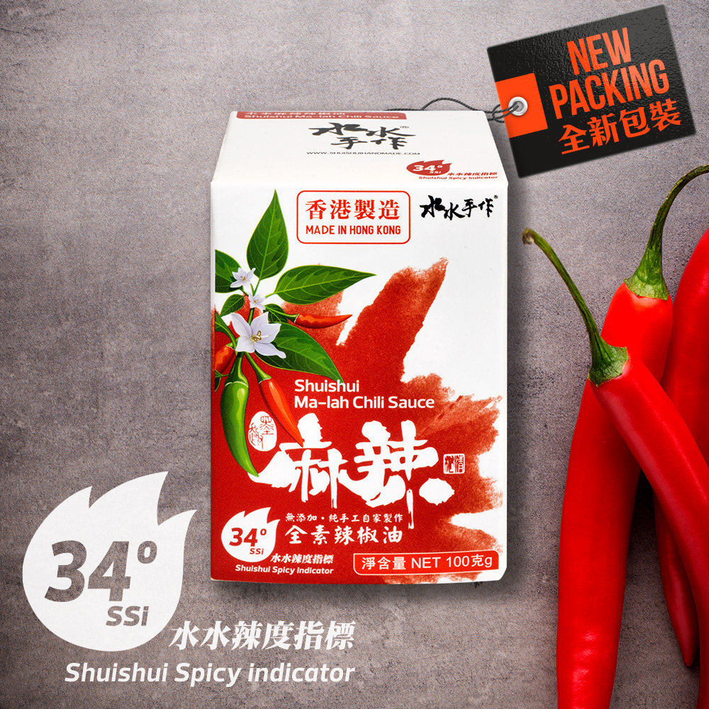 水水手作 麻辣辣椒油｜香港製造