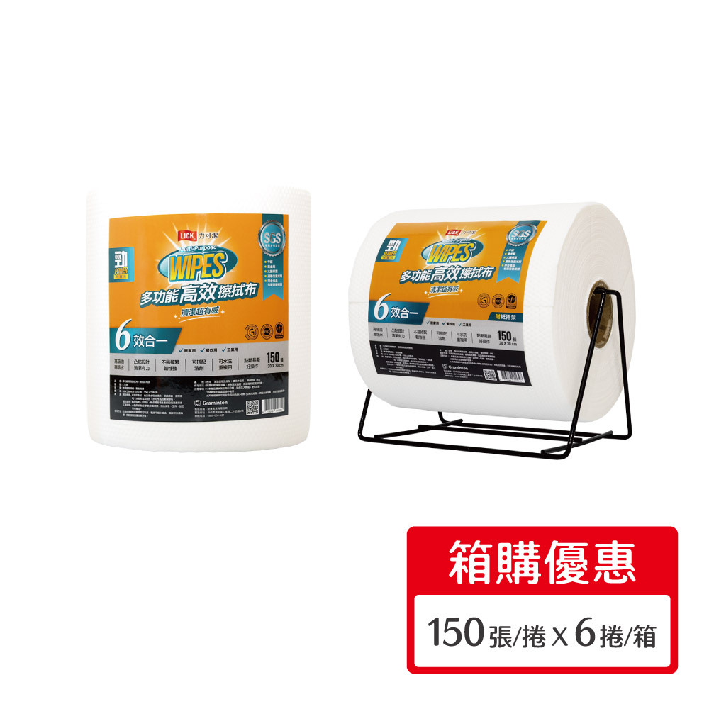 多功能高效擦拭布-捲筒家用款(6捲/箱)_力可潔