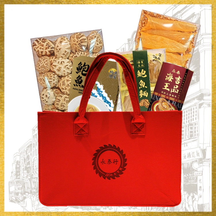 【需訂購】永泰行海味大禮袋