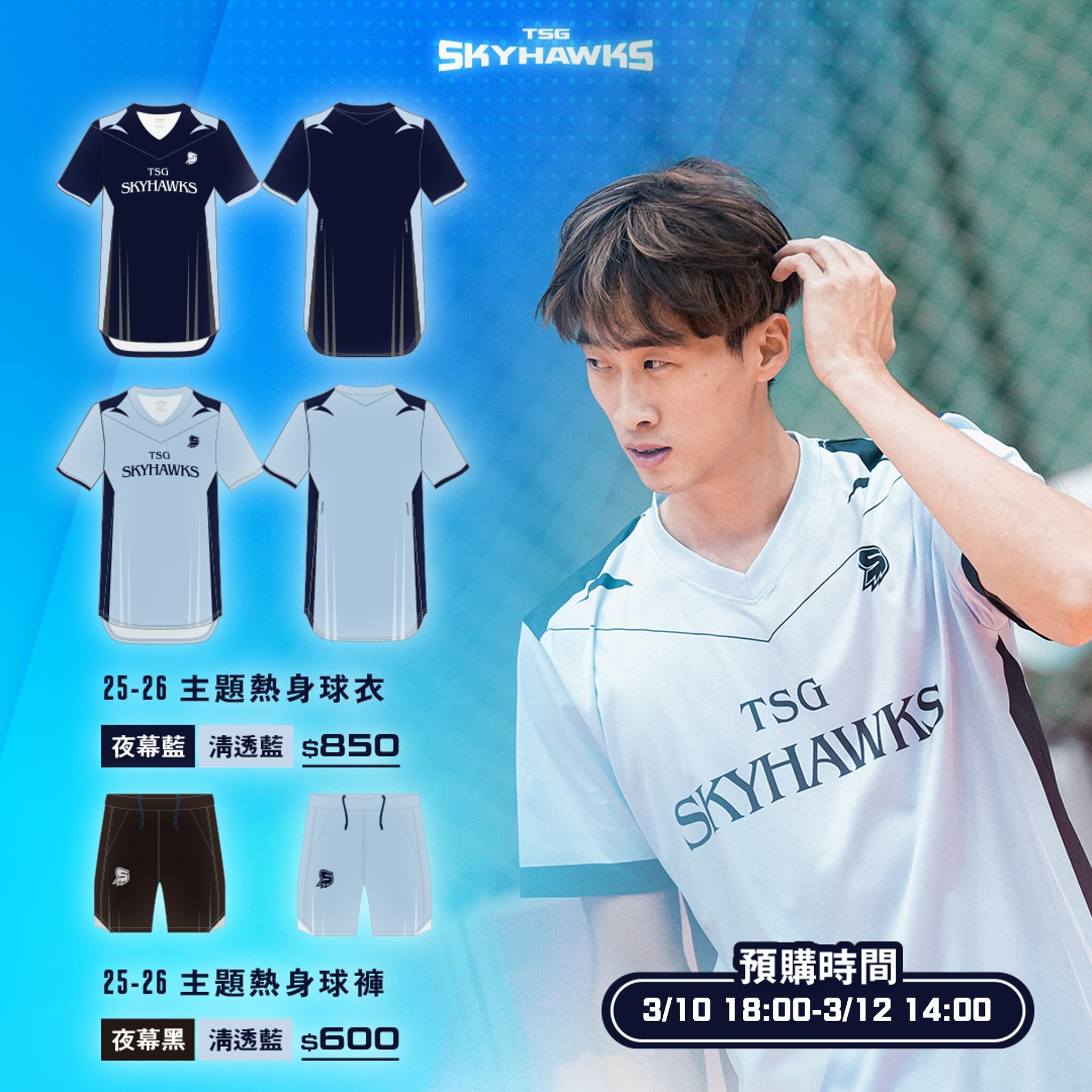 【預購】25-26主題熱身球褲
