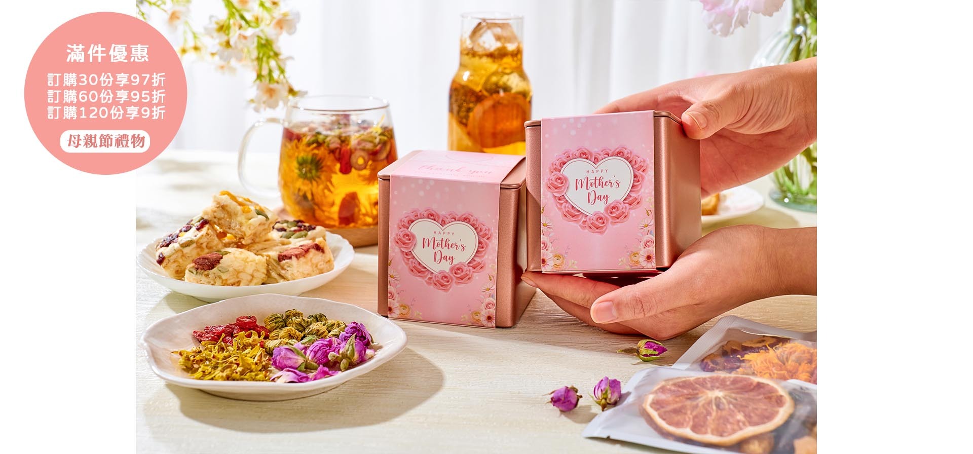 香港公司母親節員工福利-派發花茶蝴蝶酥禮盒給同事