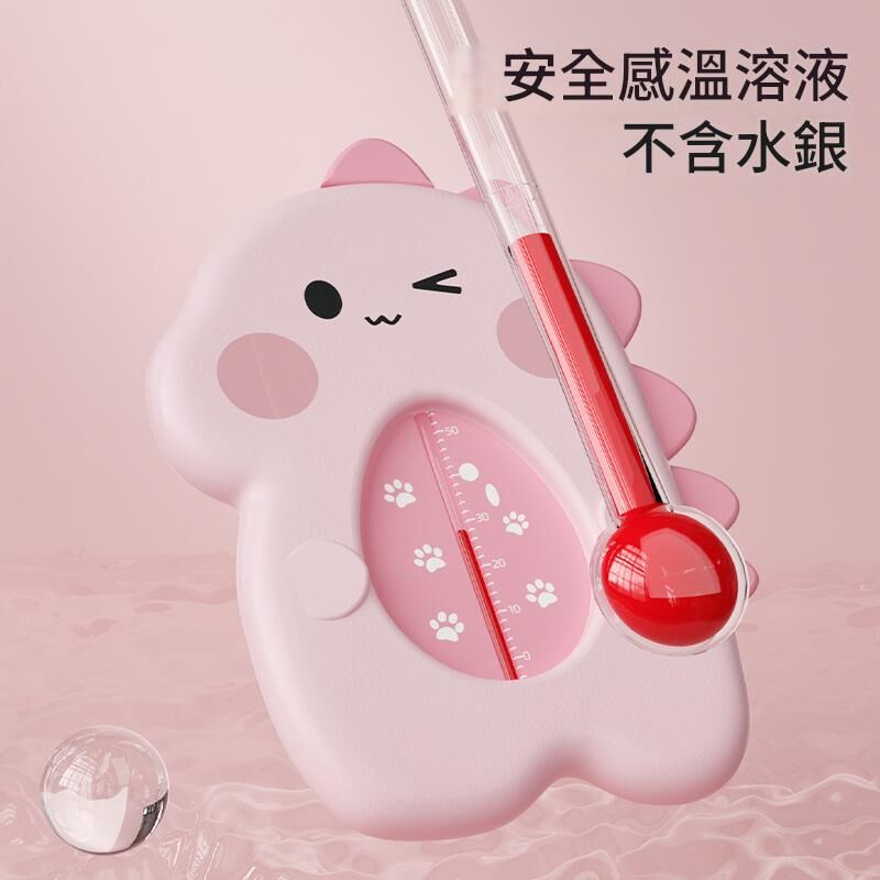 《2974》洗澡沐浴溫度計