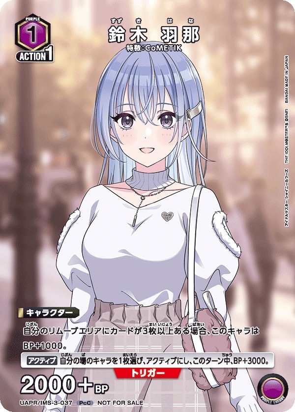 UAPR/IMS-3-037 鈴木 羽那