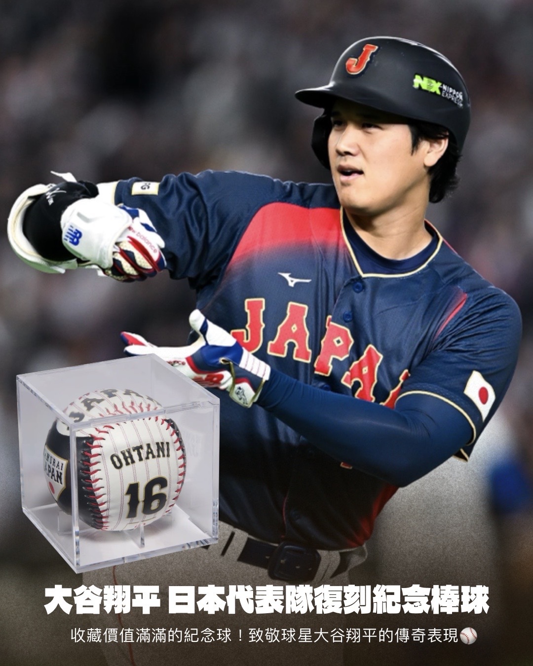 #代購 大谷翔平 日本代表隊 Rawlings 復刻紀念棒球