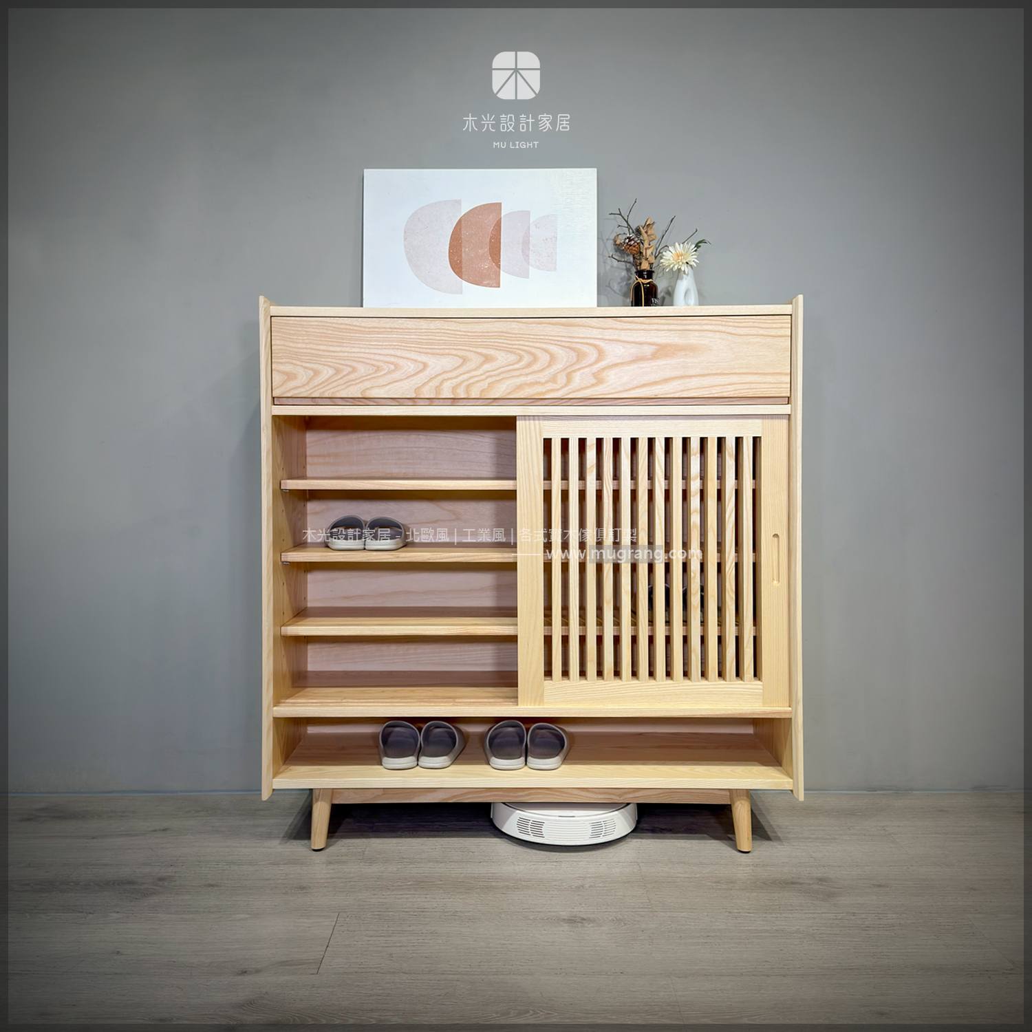 Ash-梣木格欄滑門收納鞋櫃|可訂製