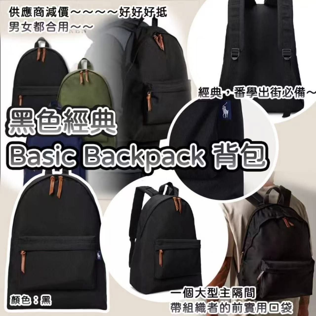 (現貨) RL黑色經典Basic Backpack背包
