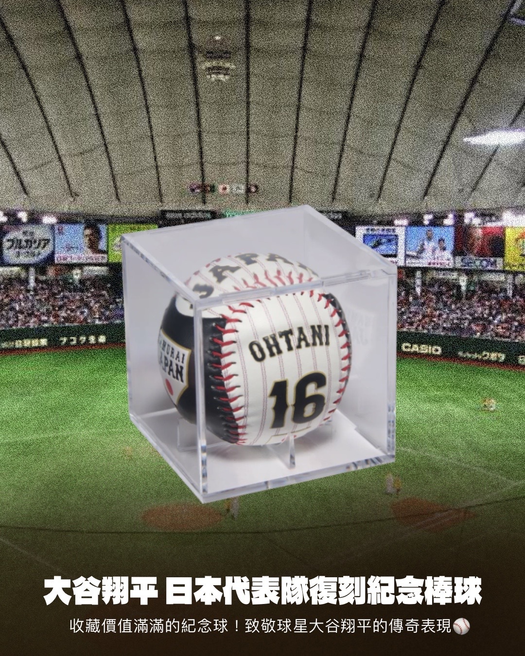 #代購 大谷翔平 日本代表隊 Rawlings 復刻紀念棒球