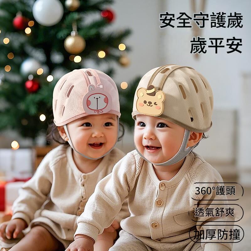 《2976》新生兒360度保護防撞帽