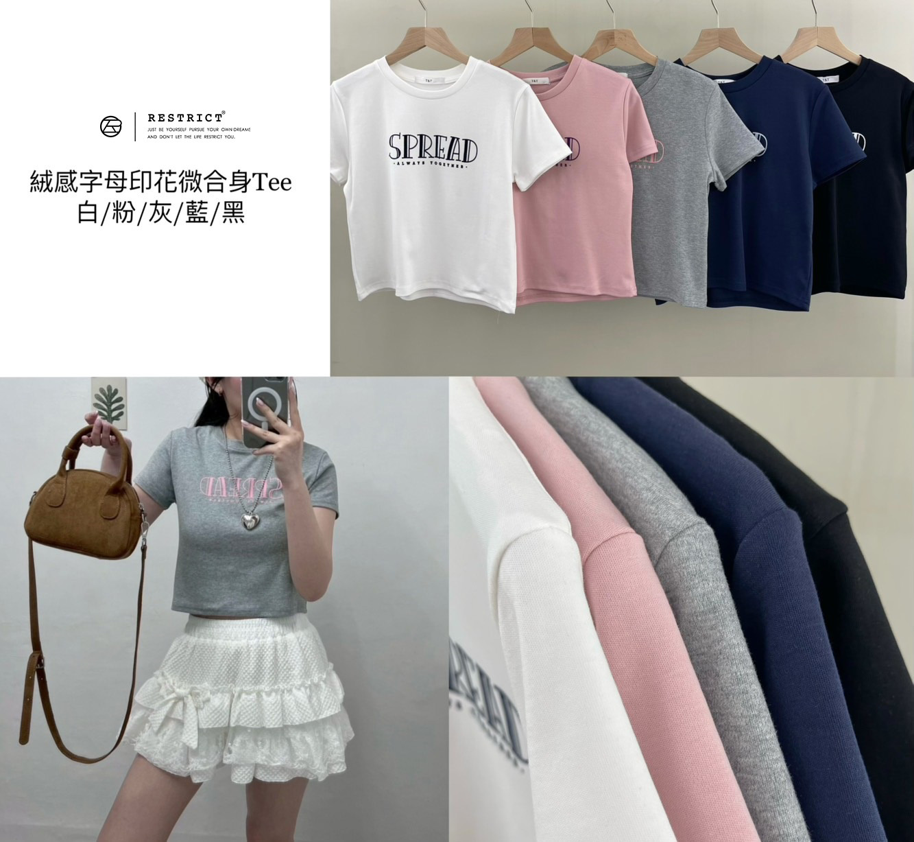 絨感字母印花微合身Tee RS1190