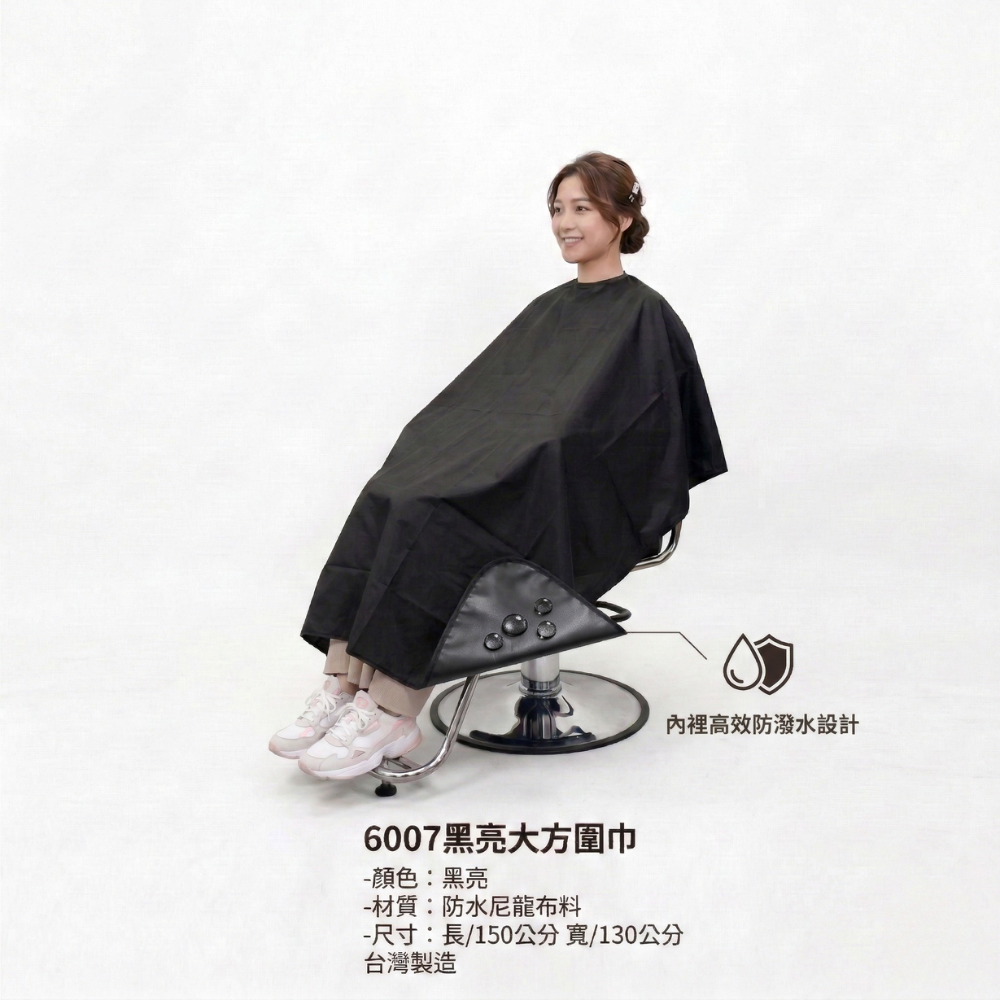 6007黑亮大方圍巾