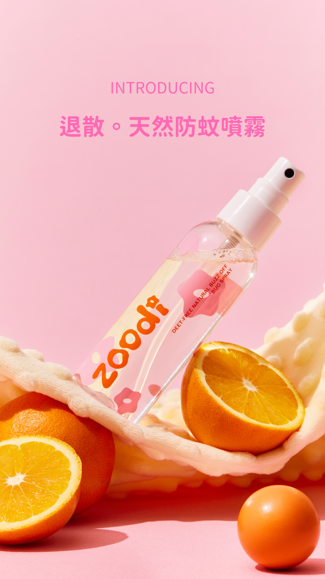 【 Zoodi 】 退散 • 天然防蚊噴霧