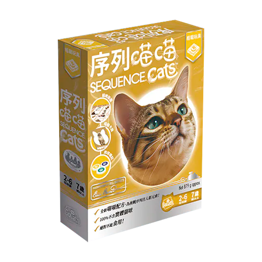 序列喵喵