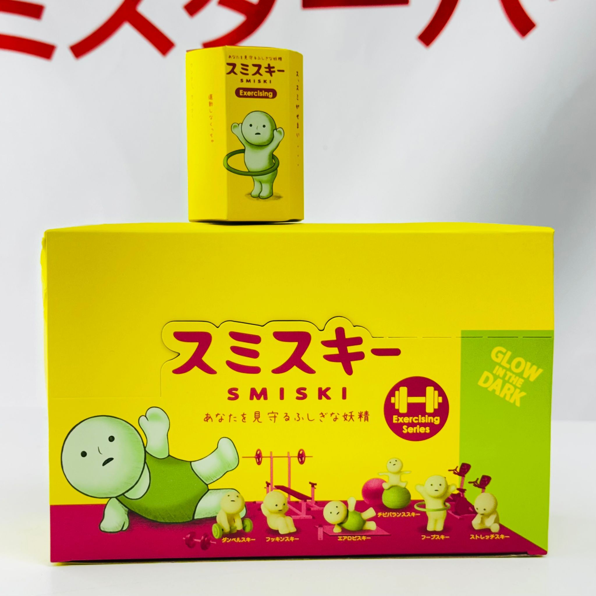 Smiski Mini Glow Figure Blind Box - Exercising