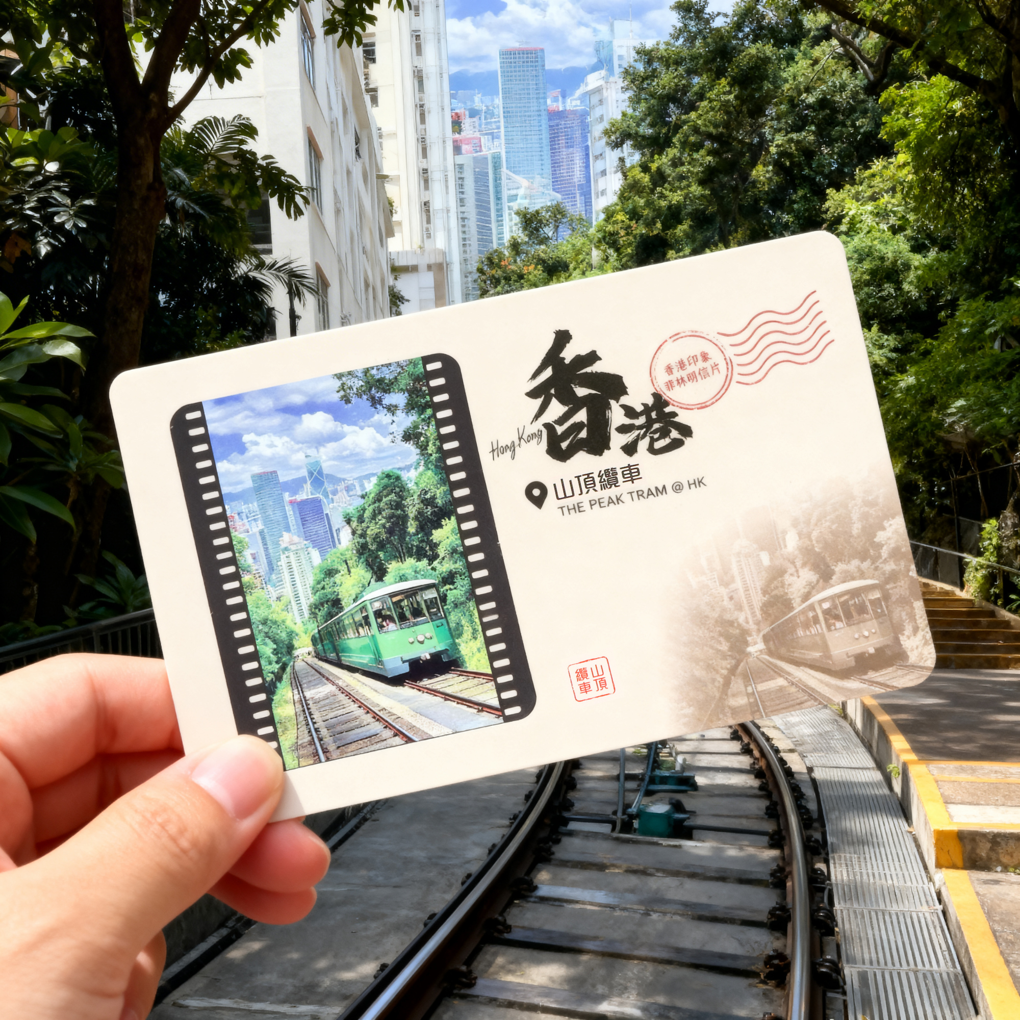 底片明信片 - 山頂纜車