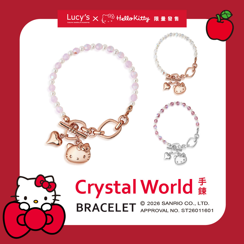 Lucy's X Hello Kitty 限量聯名 Crystal World  水晶T扣手鍊 (三色) (130202/130203/130204)