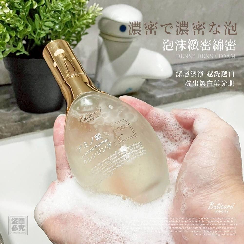 日本 Buticurii 577亮白胺基酸潔顏露 100ml