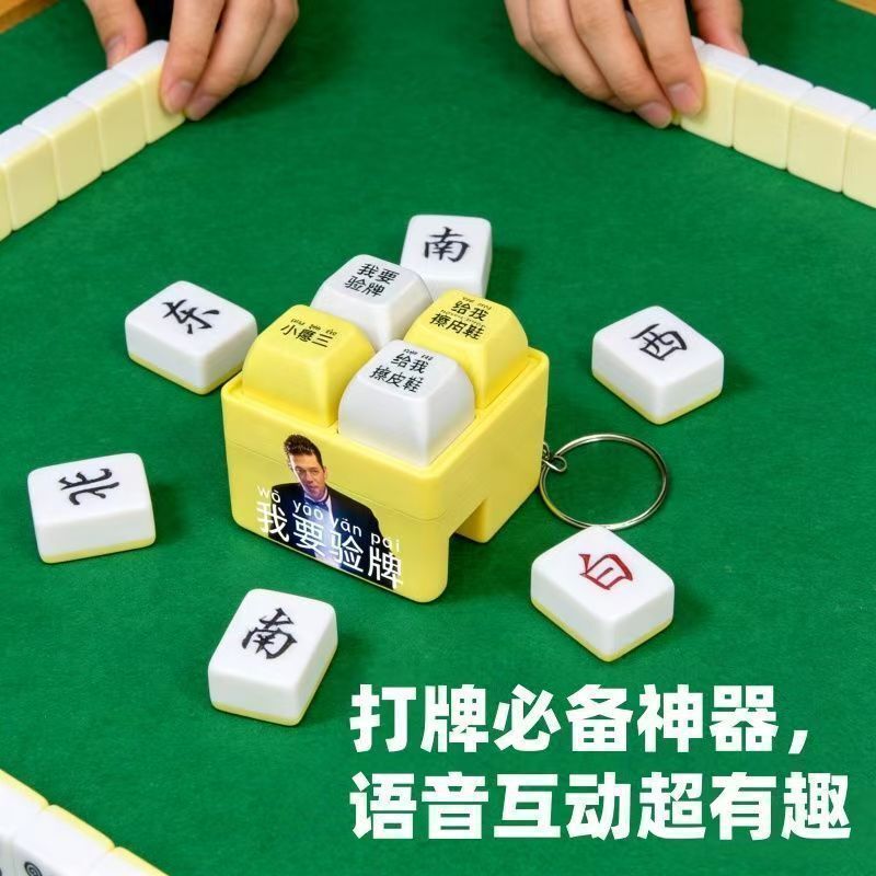 我要驗牌 給我擦皮鞋 鍵盤吊飾 附電池 KEYBOARD004