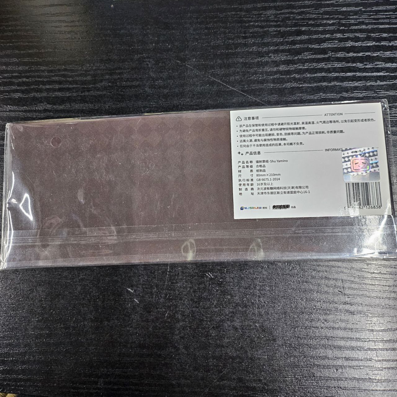 彩虹社  SHU 紙品 SET 鐳射票SET #362