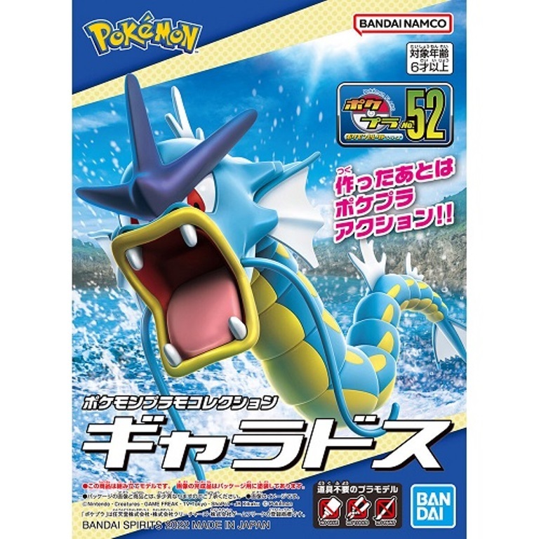 [Pokémon] Bandai Pokemon Plamo Collection 52 GYARADOS