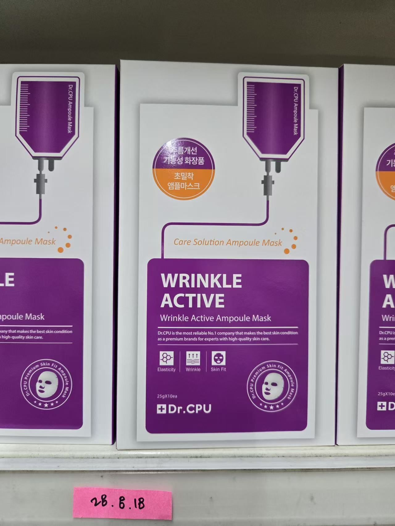 RD40 Dr. CPU 祛皺營養精華面膜 Wrinkle Active Ampoule Mask 1Box(10EA) (紫色)