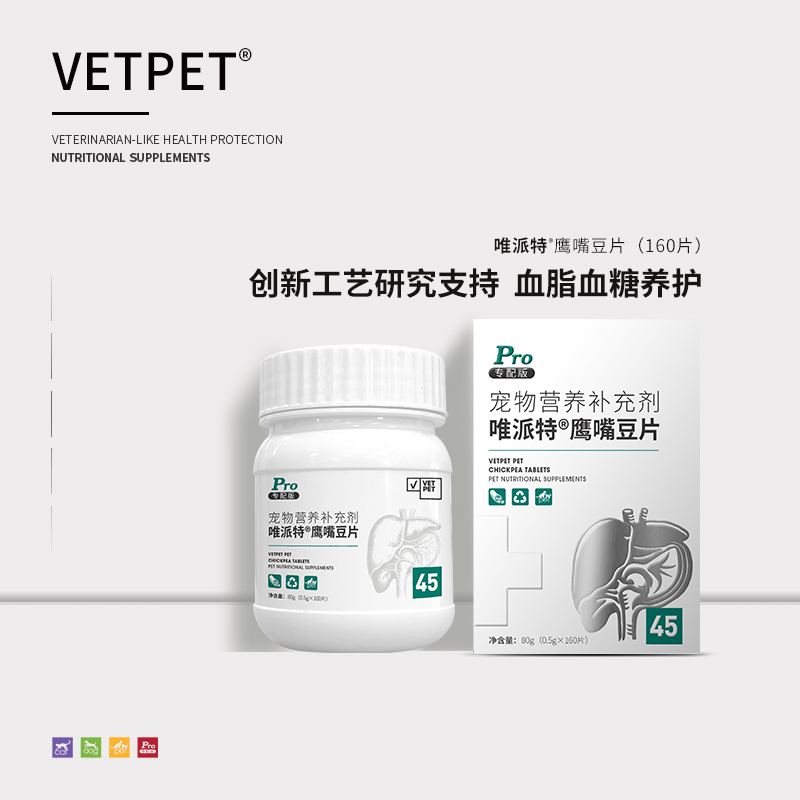 VETPET 鹰嘴豆片 （0.5g*60）