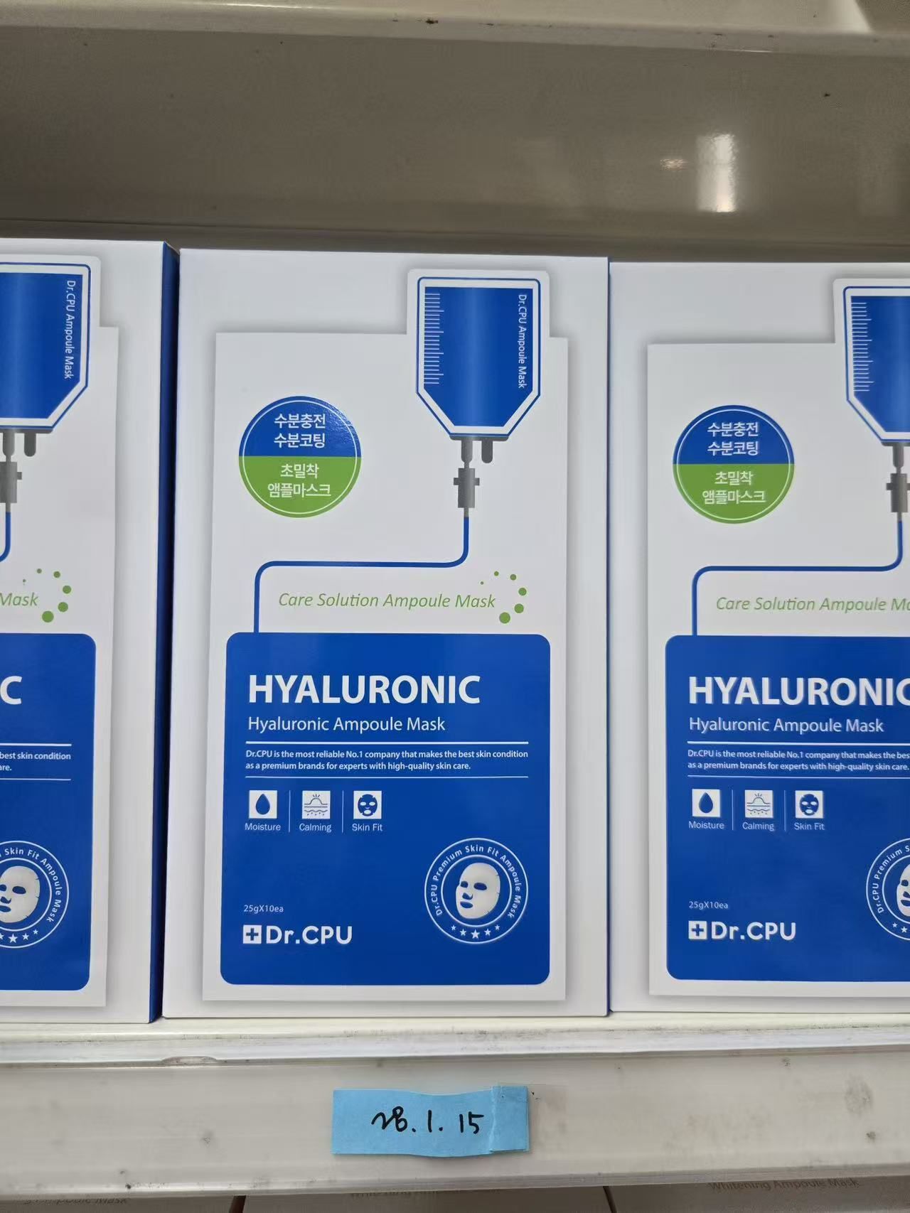 RD41 Dr. CPU 玻尿酸補水精華面膜 Hyaluronic Ampoule Mask 1Box(10EA)(藍色)