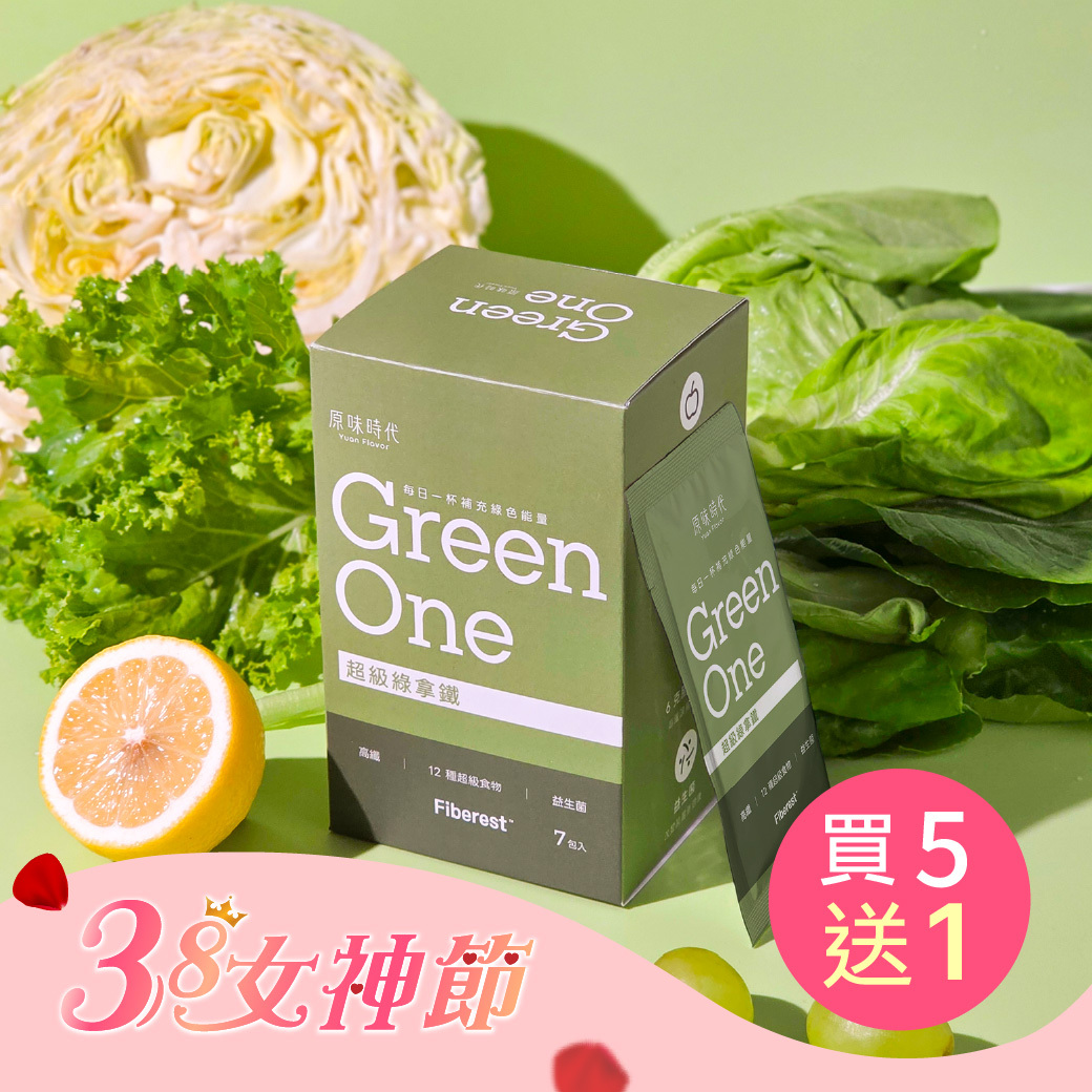 超級綠拿鐵買5盒送1盒