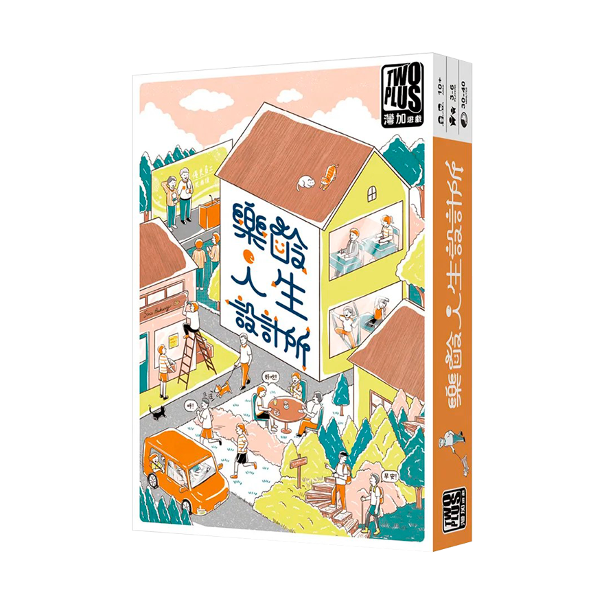 樂齡人生設計所