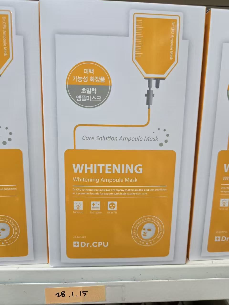 RD42 Dr. CPU 美白活力精華面膜 Whitening Ampoule Mask 1Box(10EA)(黃色)