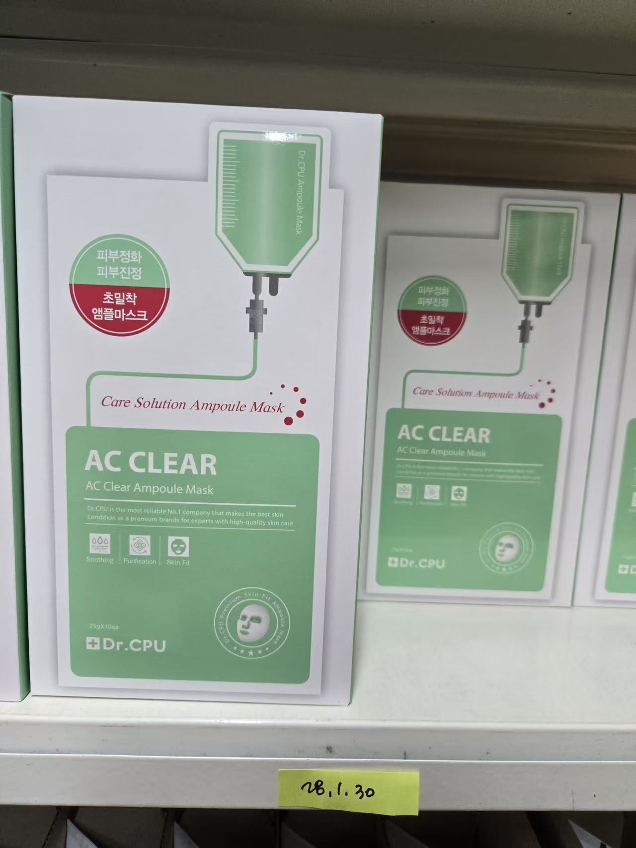 RD43 Dr. CPU 鎮定舒緩精華面膜 AC Clear Ampoule Mask 1Box(10EA)(綠色)