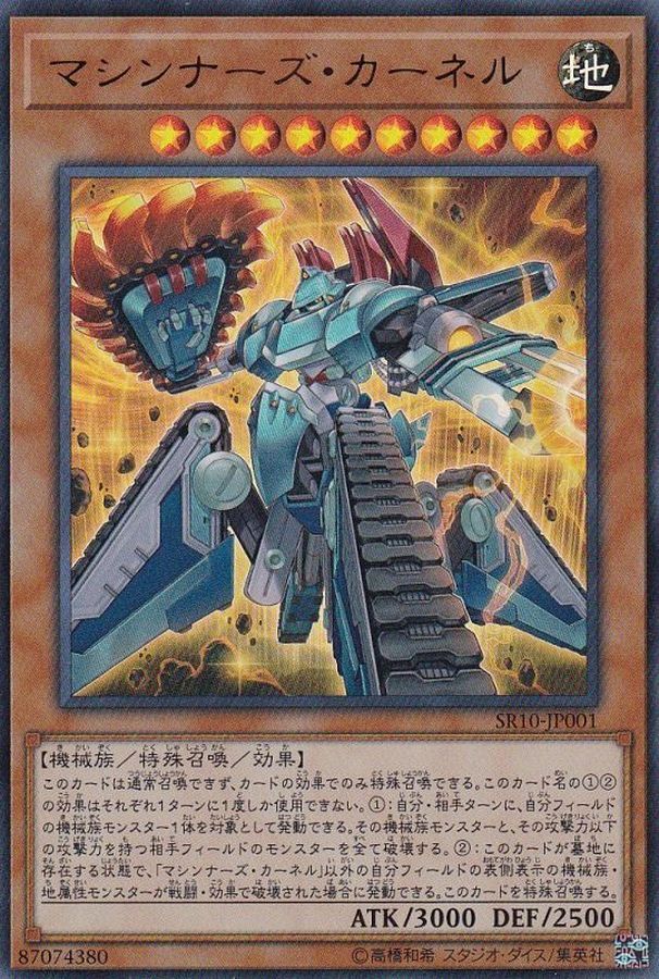 25TP-JP405 マシンナーズカーネル