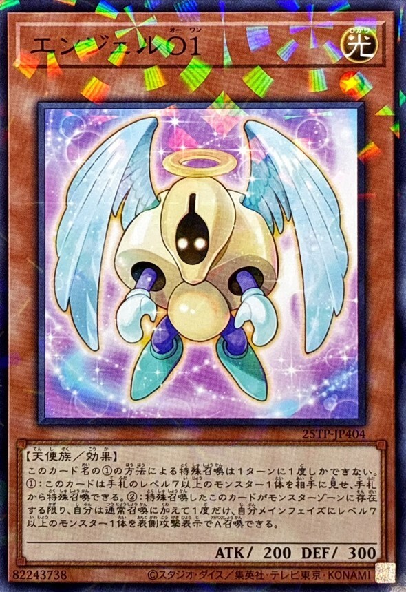 25TP-JP404 エンジェルO1