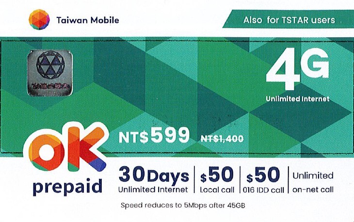 $599 台灣大哥大上網卡