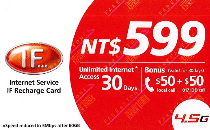 $599遠傳上網卡