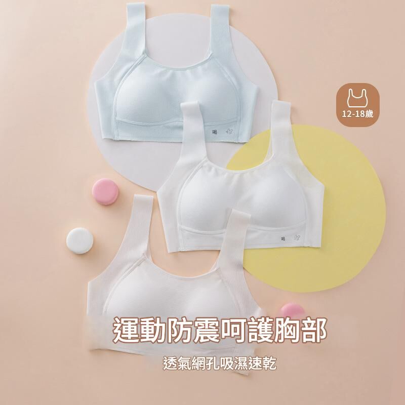 《2977》青少年發育胸罩內衣(M-3XL)